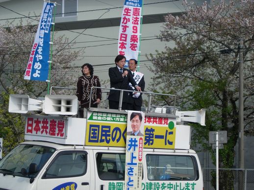 蓮華寺池公園前での訴え